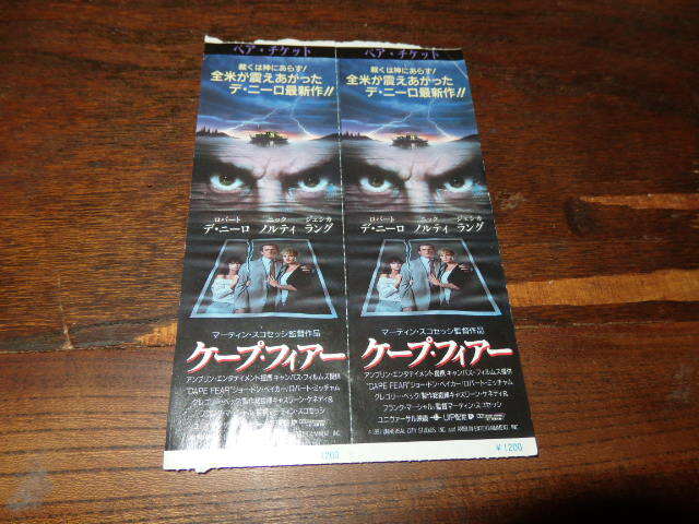 映画半券「y721 ケープ・フィアー(ペアチケット)」ロバート・デ・ニーロ拍卖