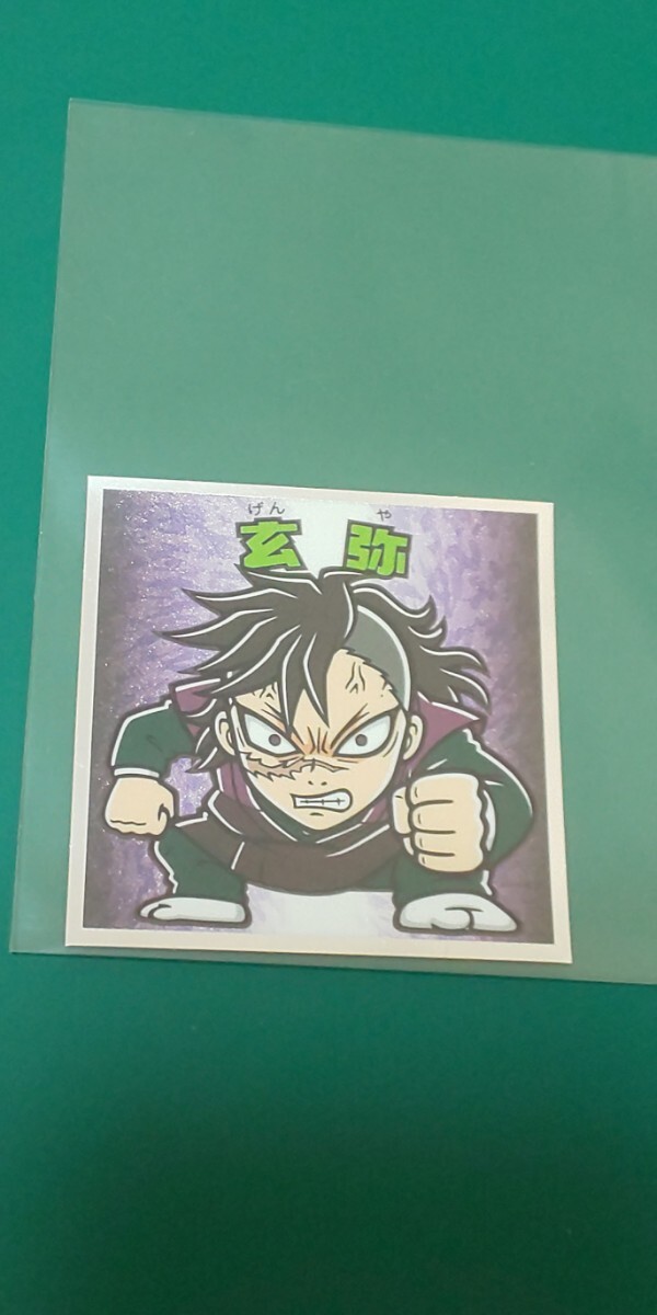 ロッテ ビックリマン 鬼滅の刃マンシール 玄弥拍卖