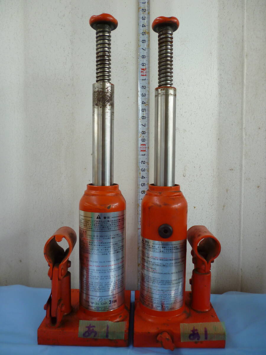 あ1 中古 油圧ジャッキ 2個セット MASADA NP-3I 3000KG 油圧ジャッキ ボトルジャッキ ダルマジャッキ 手動 車 タイヤ 交換拍卖