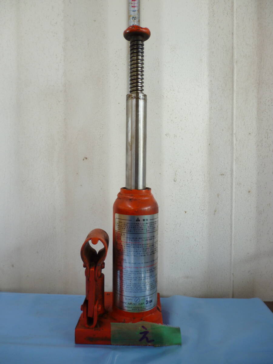 え 中古 MASADA マサダ 油圧ジャッキ 3t 二段式 油圧ジャッキ だるまジャッキ 3TON ボトルジャッキ 日本拍卖