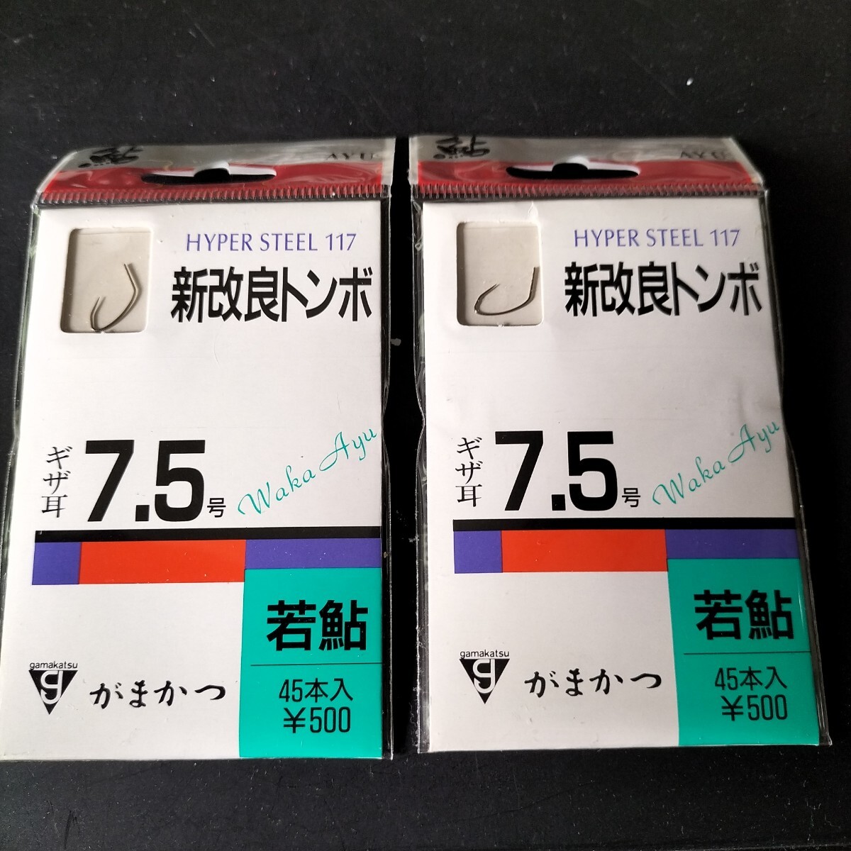 がまかつ友釣針 新改良トンボ若鮎7.5号45本入 2枚セット 在庫処分品。拍卖