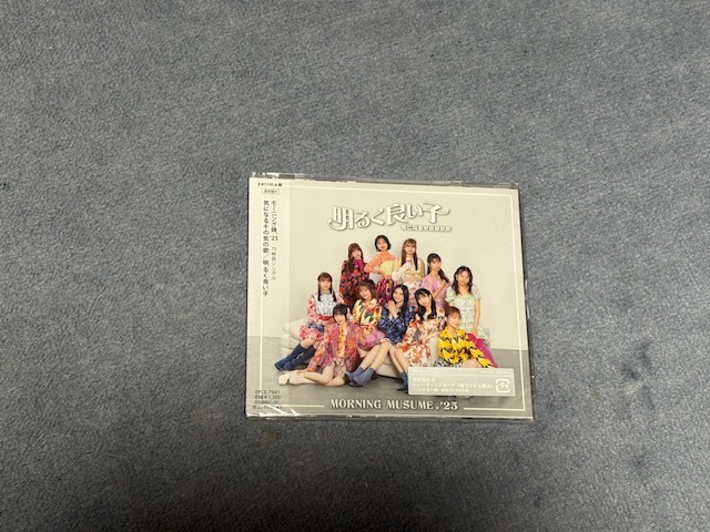 モーニング娘。’25 75thシングル『気になるその気の歌/明るく良い子』 通常盤B 新品未開封 数量9拍卖