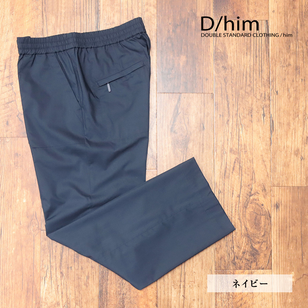 D/him/46サイズ/イージーパンツ 0706-021-223 軽量 薄手 ワイド ストレート ディーヒム 新品/紺/ネイビー/ma331/拍卖
