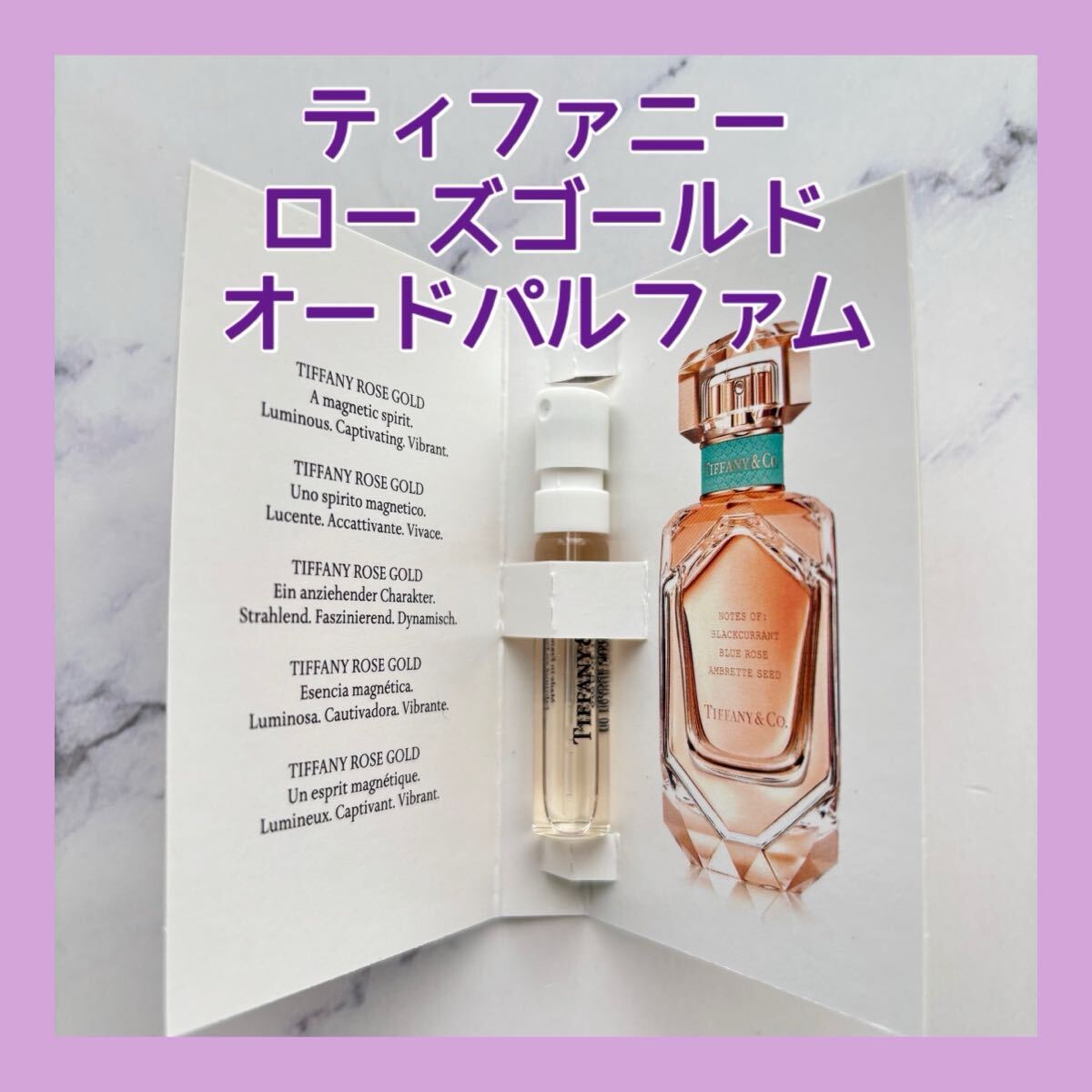 送料無料 1.5ml ティファニー ローズゴールド オードパルファム EDP スプレー拍卖