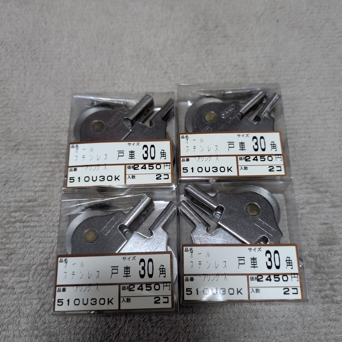 ジャンク品/長期保管品/丸喜金属/MARIC MK/戸車/ステンレス/袖/30角/ベアリング入り/S-790F-303同等品/1P2個入り×4Pセット拍卖