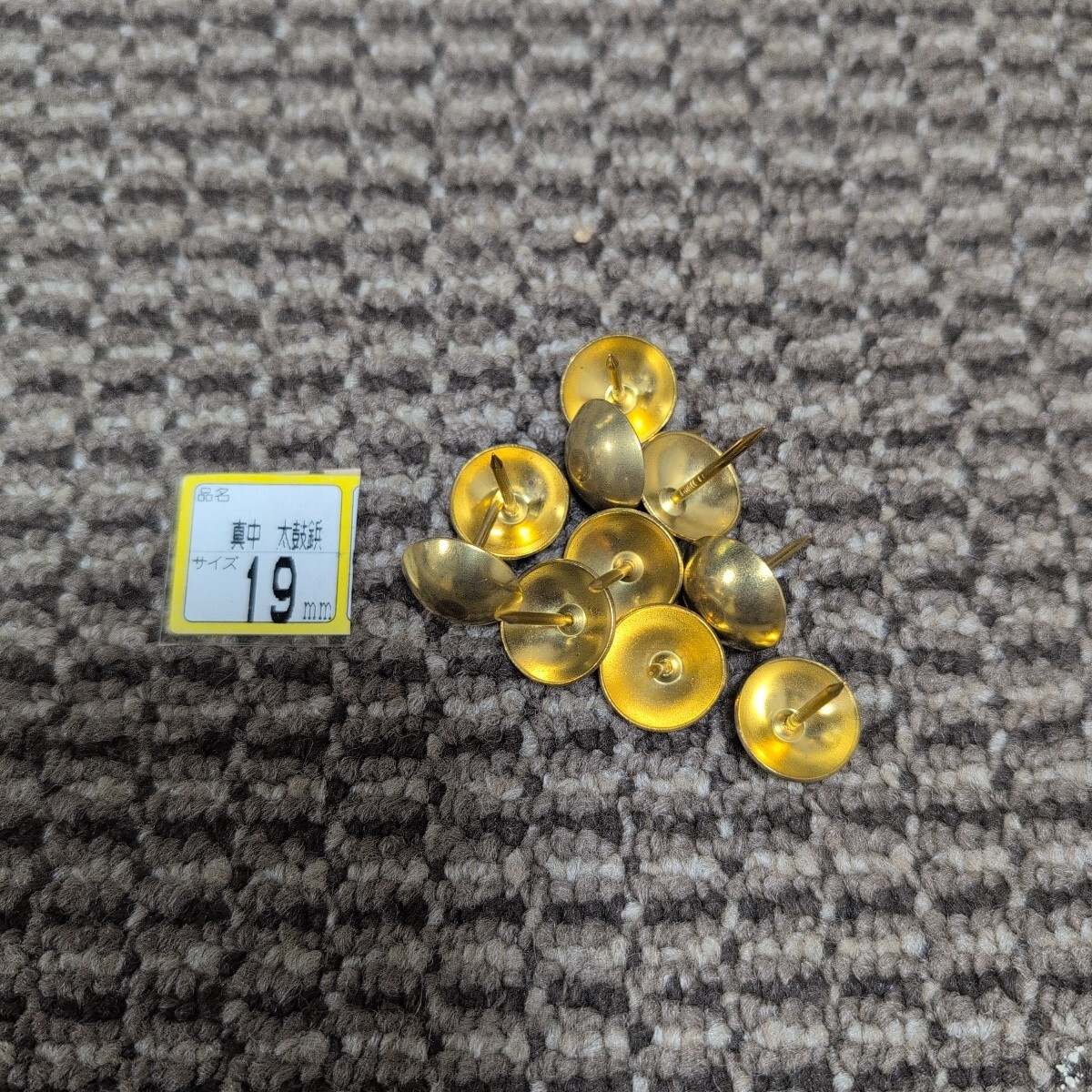 ジャンク品/長期保管品/WAKAI/若井産業/太鼓鋲/飾り鋲/19mm/真鍮/頭径16mm/全長22mm/1P10本入り拍卖