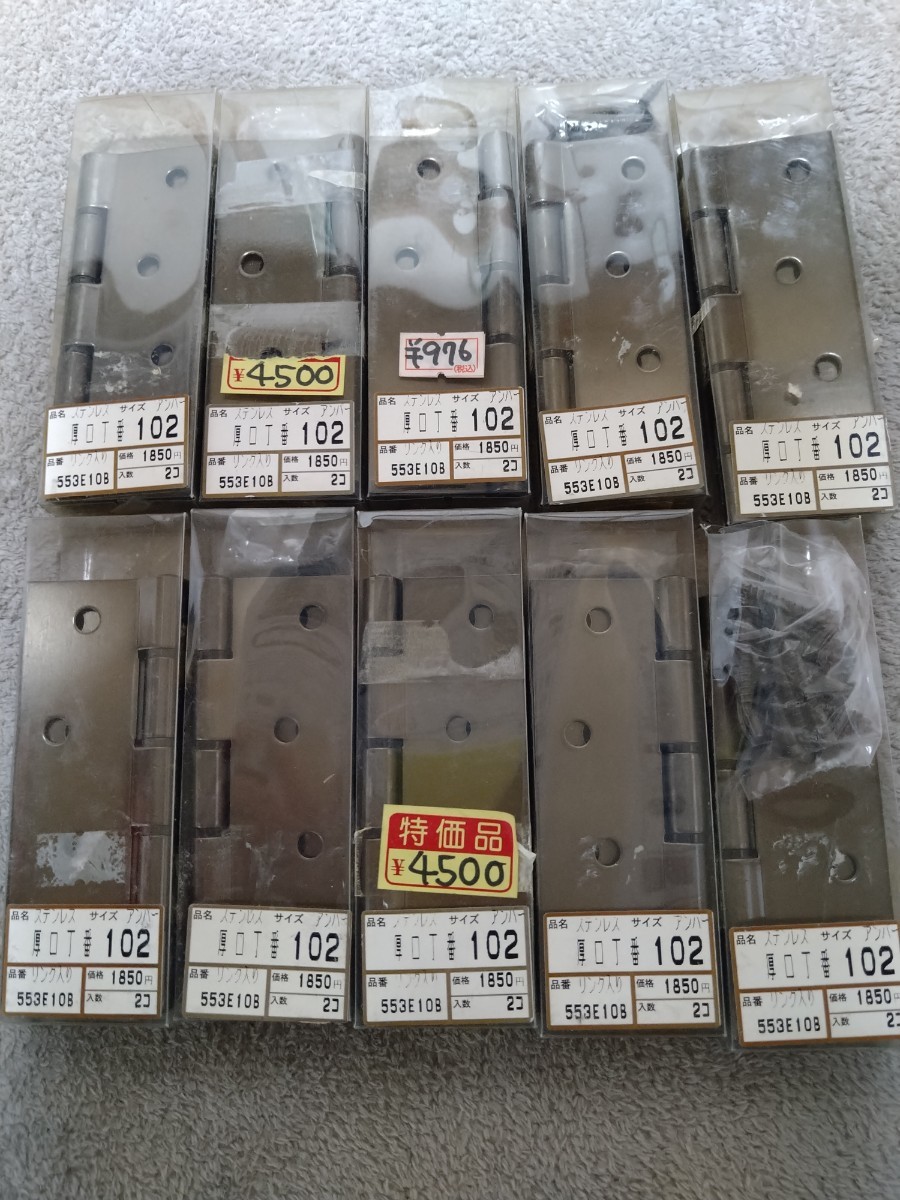 ジャンク品/長期保管/WAKAI/MARIC/丸喜金属/蝶番/蝶番/厚口/アンバー/102mm/1P2枚入り×10Pセット拍卖