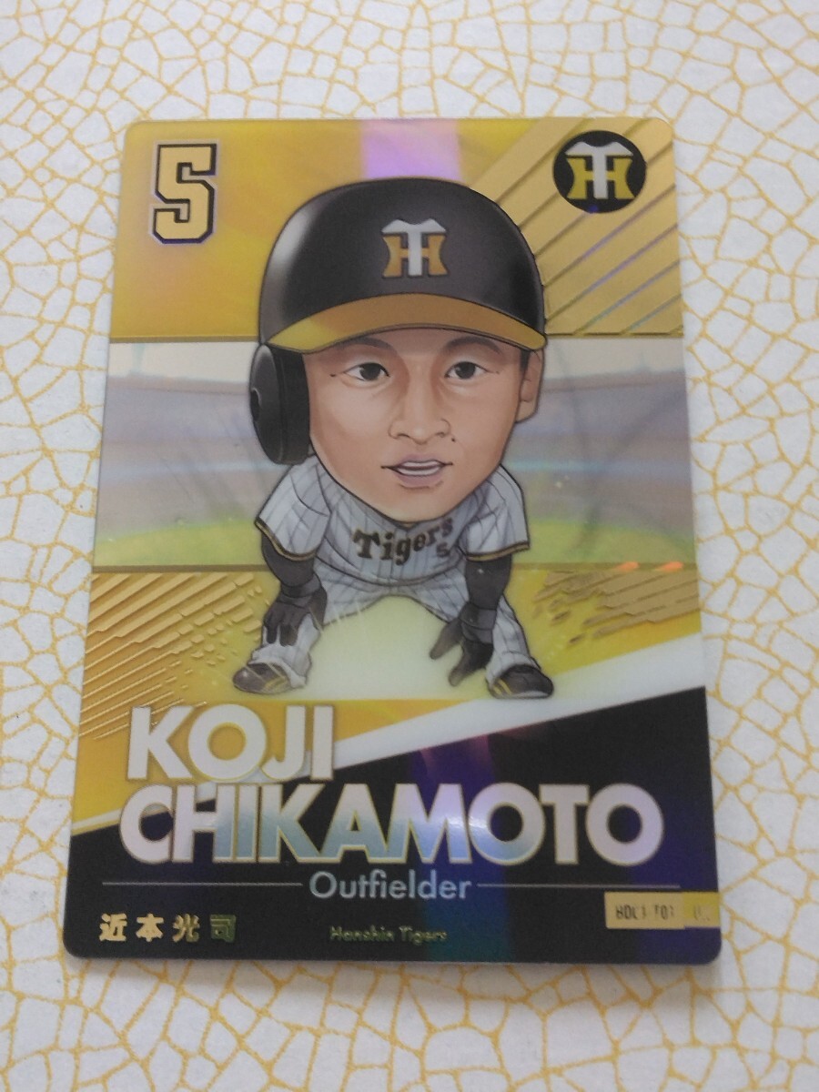 プロ野球デフォルメカード 2024 近本光司 UR 阪神タイガース CZ-1拍卖