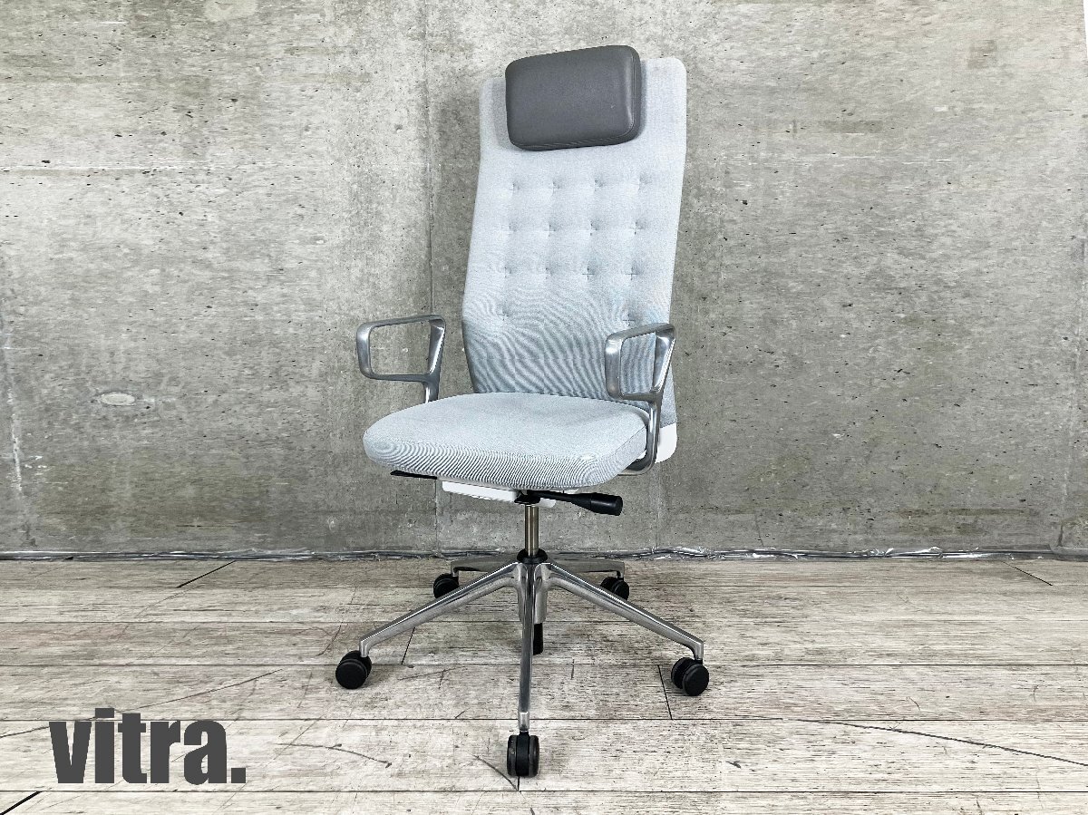 vitra/ヴィトラ■IDトリム L■ヘッドレスト付き■アントニオチッテリオ■アイスグレー■hhstyle☆拍卖