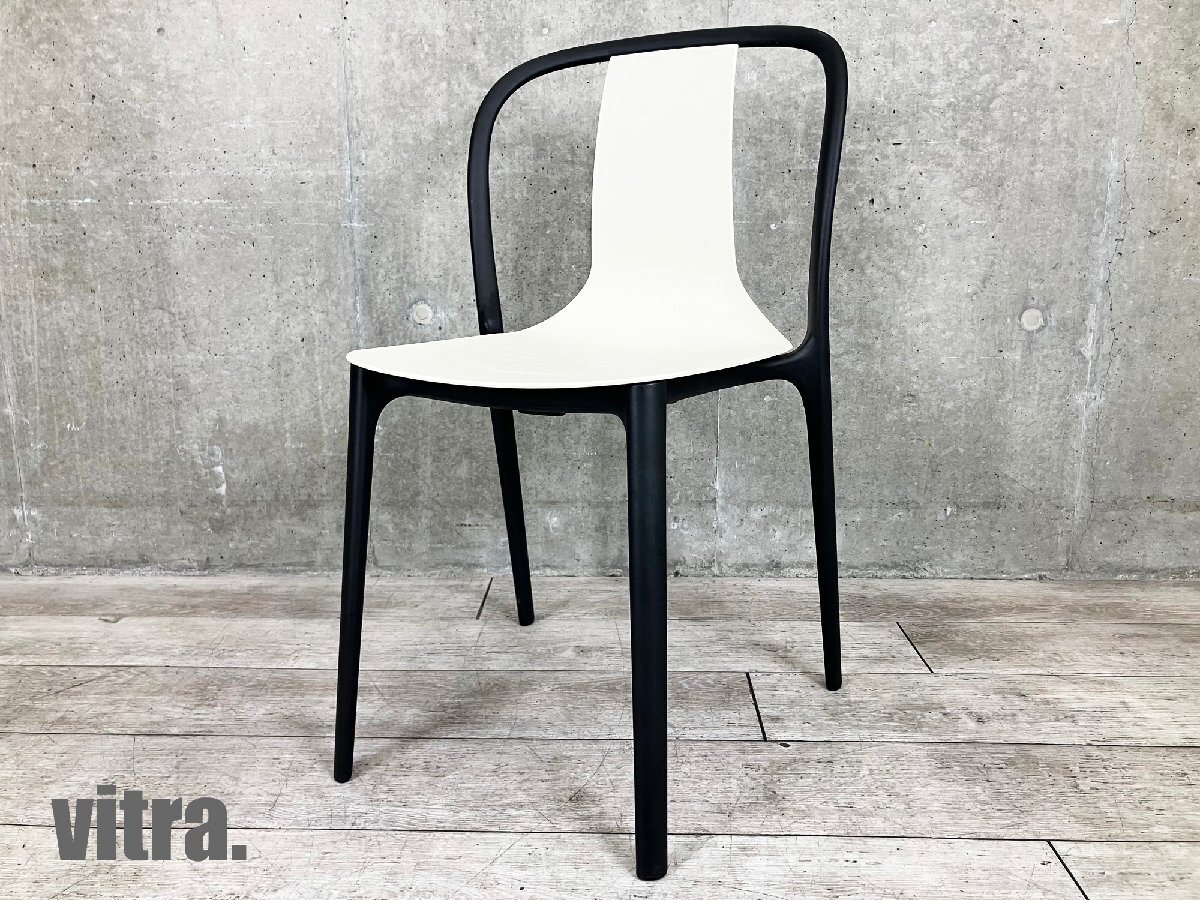 vitra/ヴィトラ■Belleville / ベルヴィル サイドチェア■ロナン & エルワン・ブルレック■オフホワイト拍卖