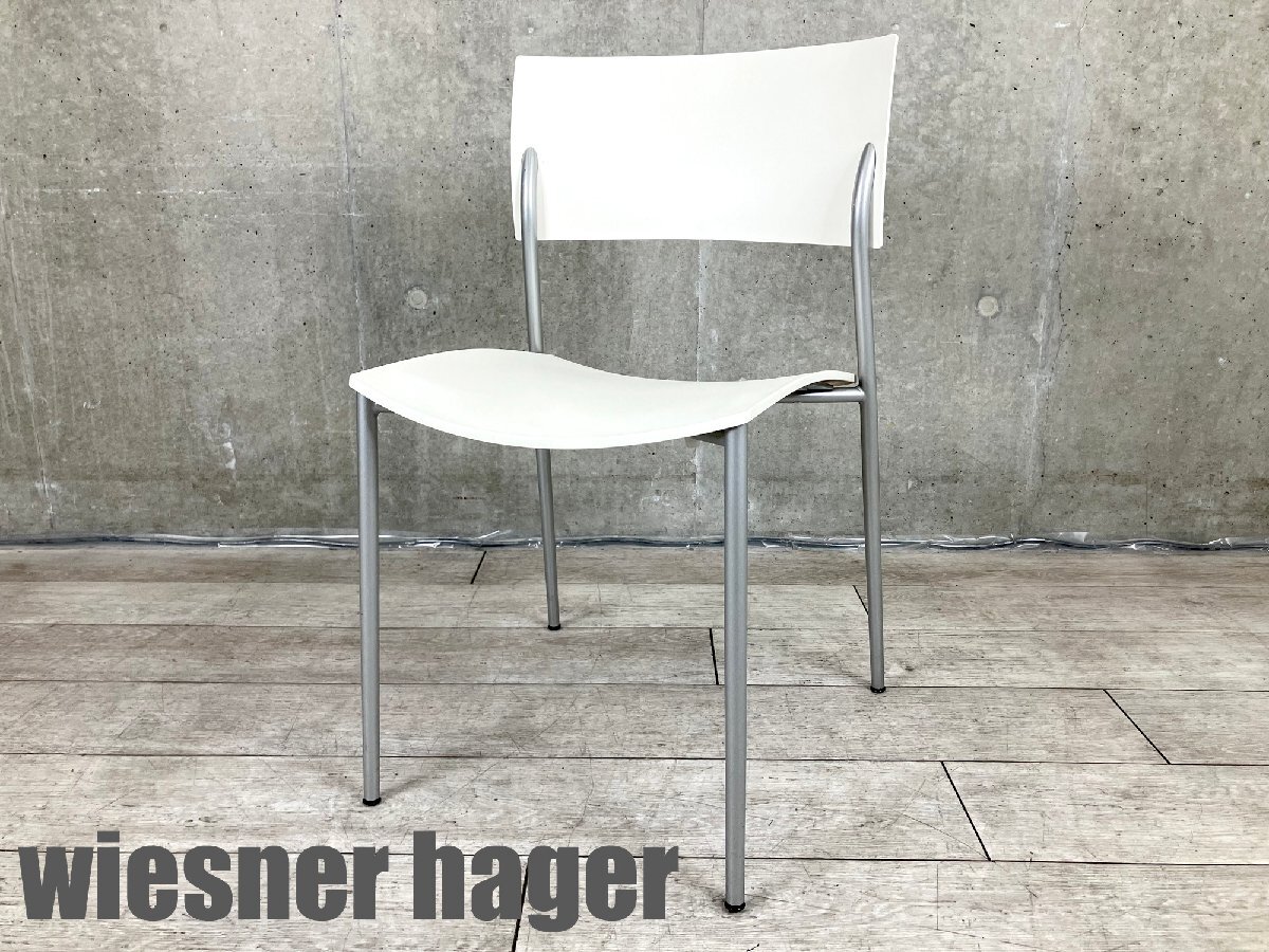 Wiesner Hager/ウィーズナー・ヘイガー■スタッキングチェア■ホワイト拍卖