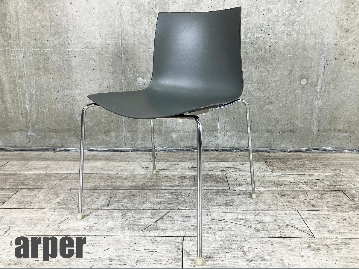 ARPER/アルペール■Catifa / カティファ 46 スタッキングチェア ■グレー■アクタス拍卖