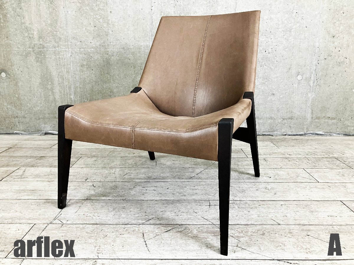 A)arflex/アルフレックス■ PERCH /パーチ■ローバック ラウンジチェア ■パーソナルチェア ■本革■ブラウン拍卖