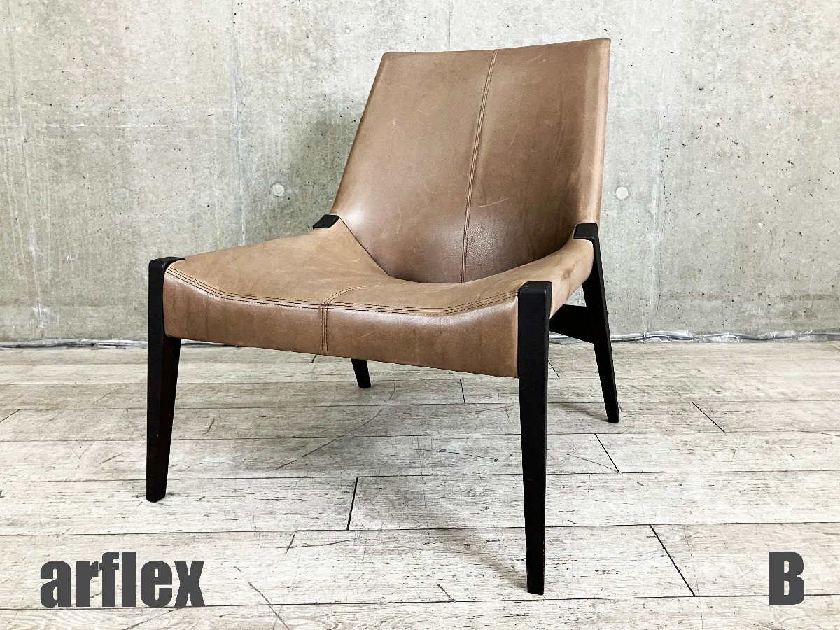 B)arflex/アルフレックス■ PERCH /パーチ■ローバック ラウンジチェア ■パーソナルチェア ■本革■ブラウン拍卖