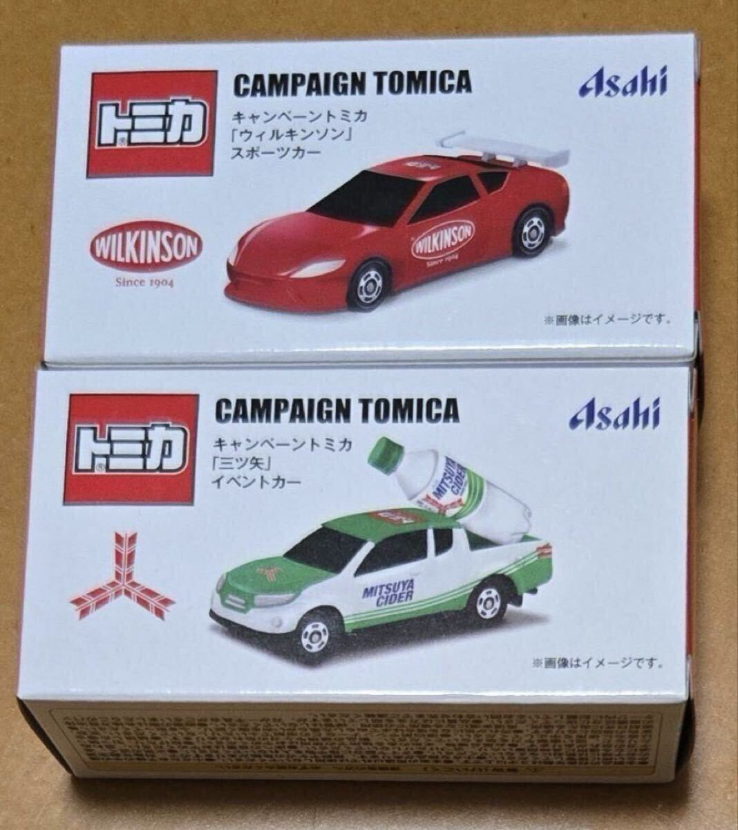 新品・アサヒ飲料キャンペーントミカ ウィルキンソンスポーツカー 三ツ矢イベントカー 2台セット トミカ拍卖