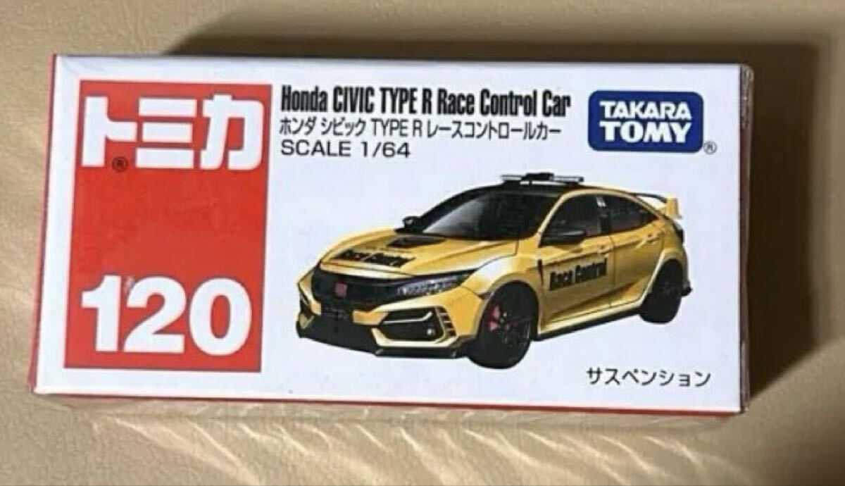 未開封・トミカ No.120 ホンダ シビック TYPE R レースコントロールカー 1/64 HONDA CIVIC Type R Race Control Car コレクション拍卖