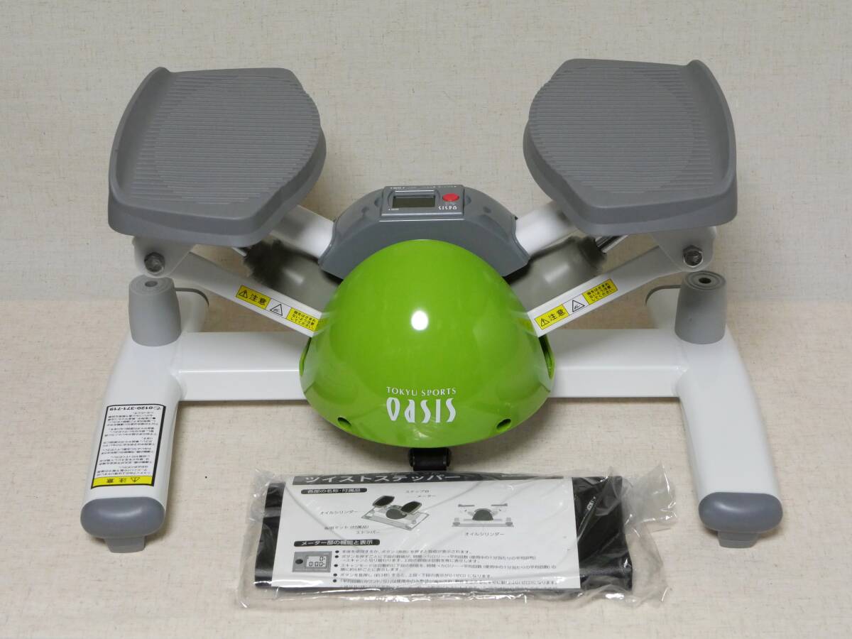 ★未使用品!東急スポーツオアシス ツイストステッパー SP-100 グリーン拍卖