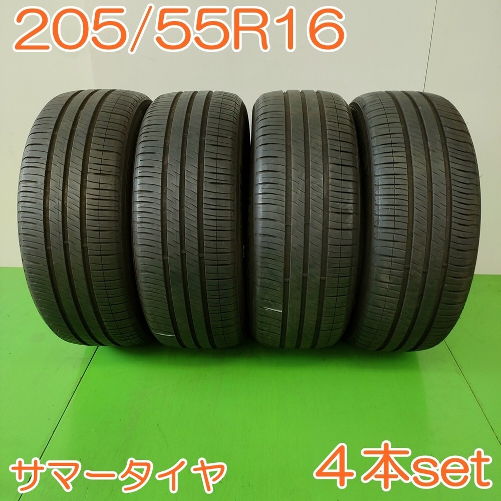 【個人宅OK】 MICHELIN 205/55R16 94V XL ENERGY SAVER4 ミシュラン エナジーセイバー サマー タイヤ 4本セット YA2330拍卖