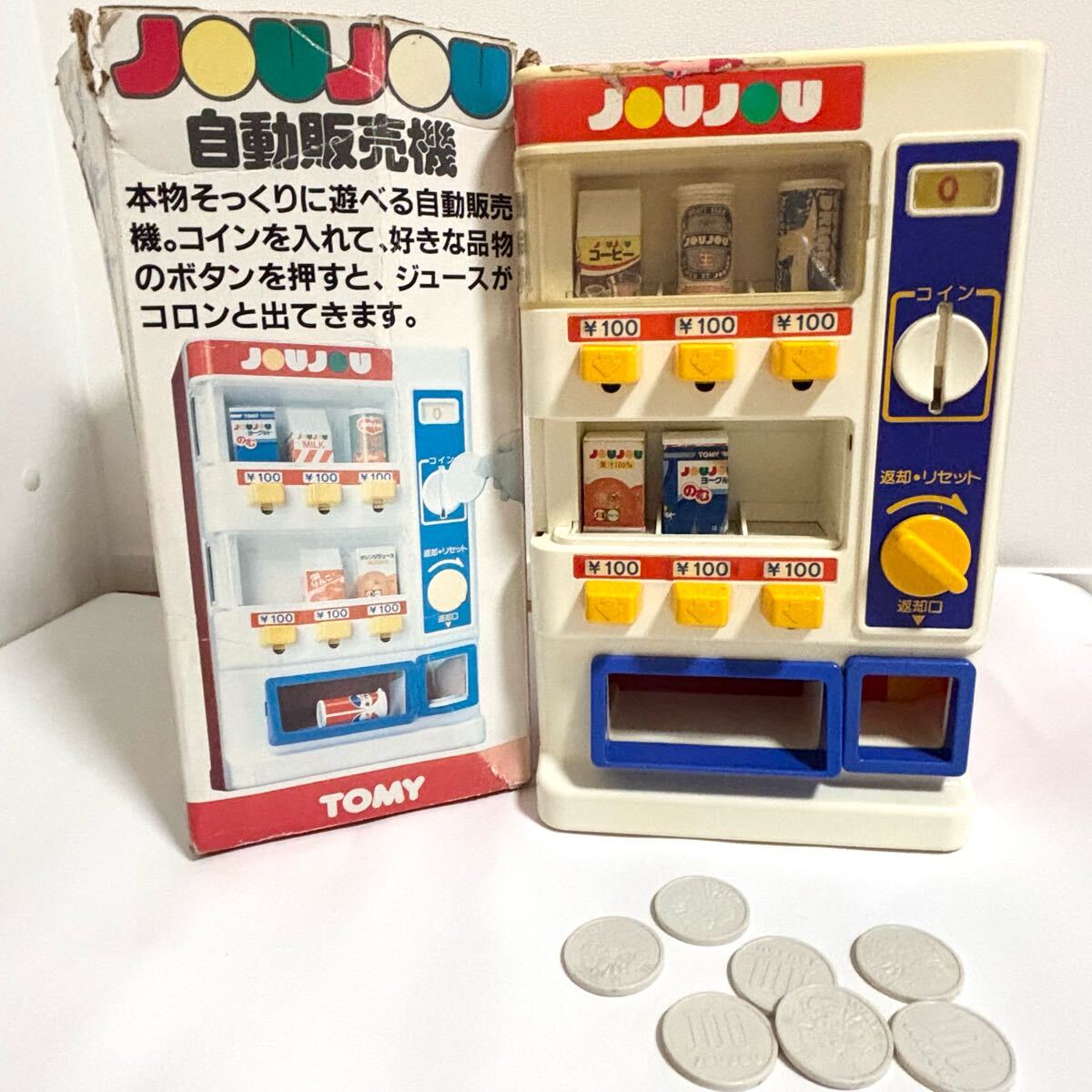 TOMY トミー 自動販売機おもちゃ joujou 昭和レトロ 当時物 希少品 レア ビンテージ ヴィンテージ アンティーク 自販機 拍卖