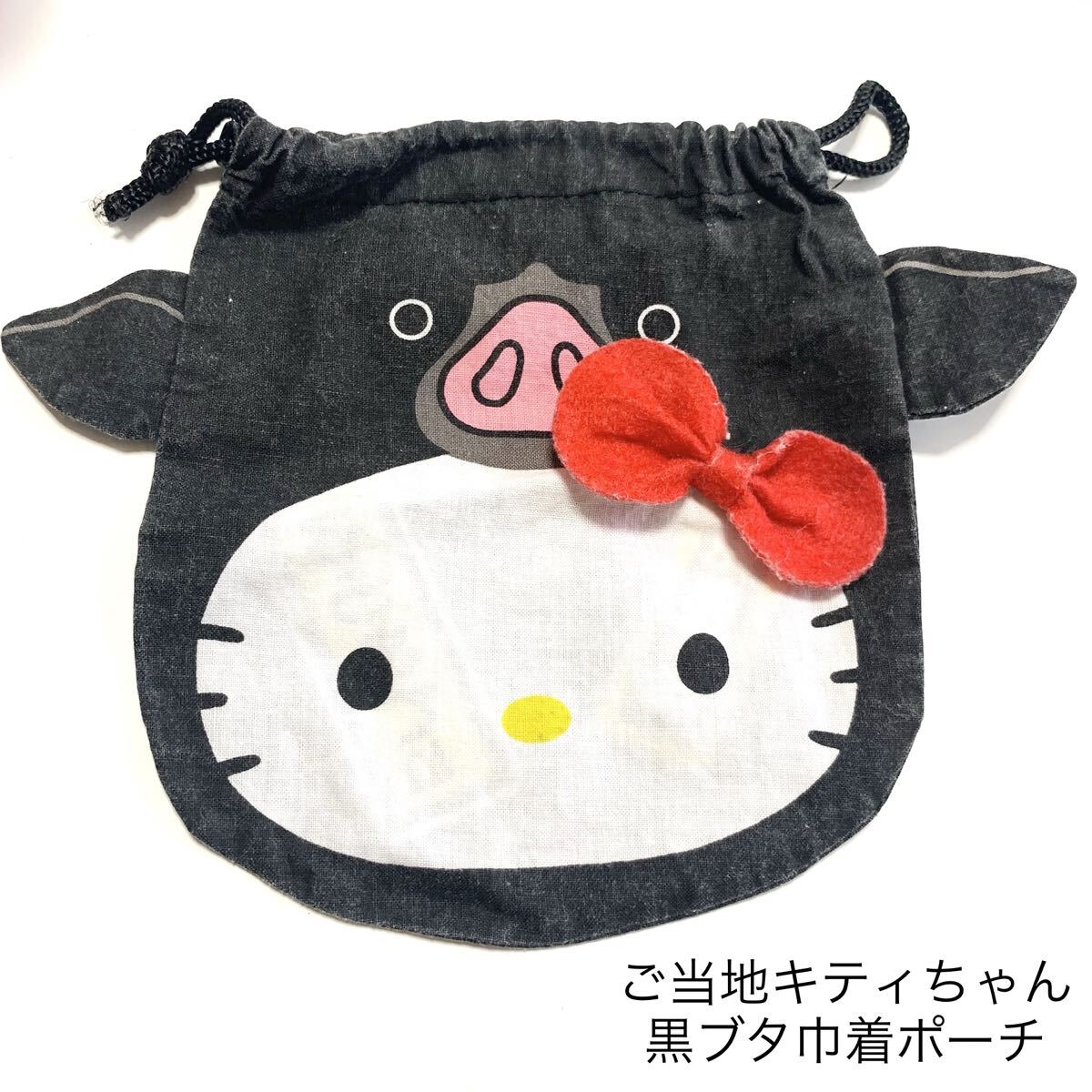 ハローキティ 黒ブタポーチ ご当地 鹿児島黒豚 キティちゃん 巾着ポーチ 巾着袋 サンリオ HELLO KITTY sanrio拍卖