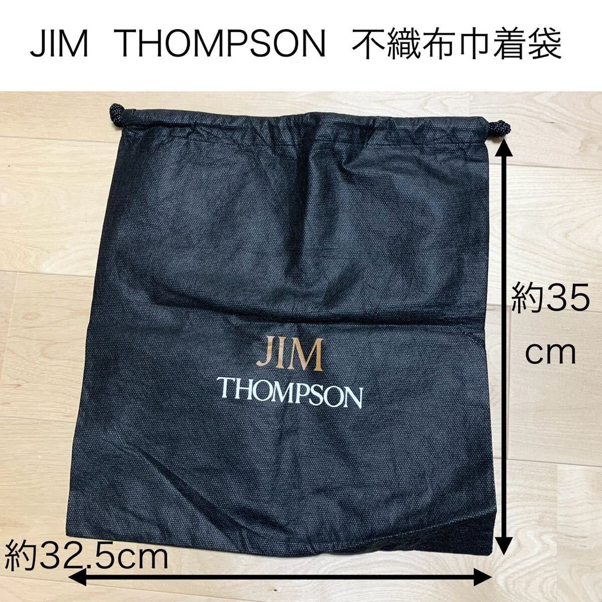 JIM THOMPSON 不織布袋 黒 ブラック 巾着ポーチ ジムトンプソン 巾着袋 バッグ保存袋拍卖