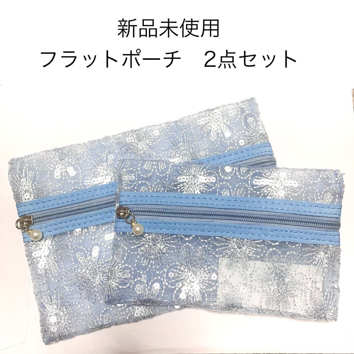 新品未使用 フラットポーチ フラワー刺繍 くすみブルー 水色 お花刺しゅう メッシュポーチ マルチポーチ拍卖