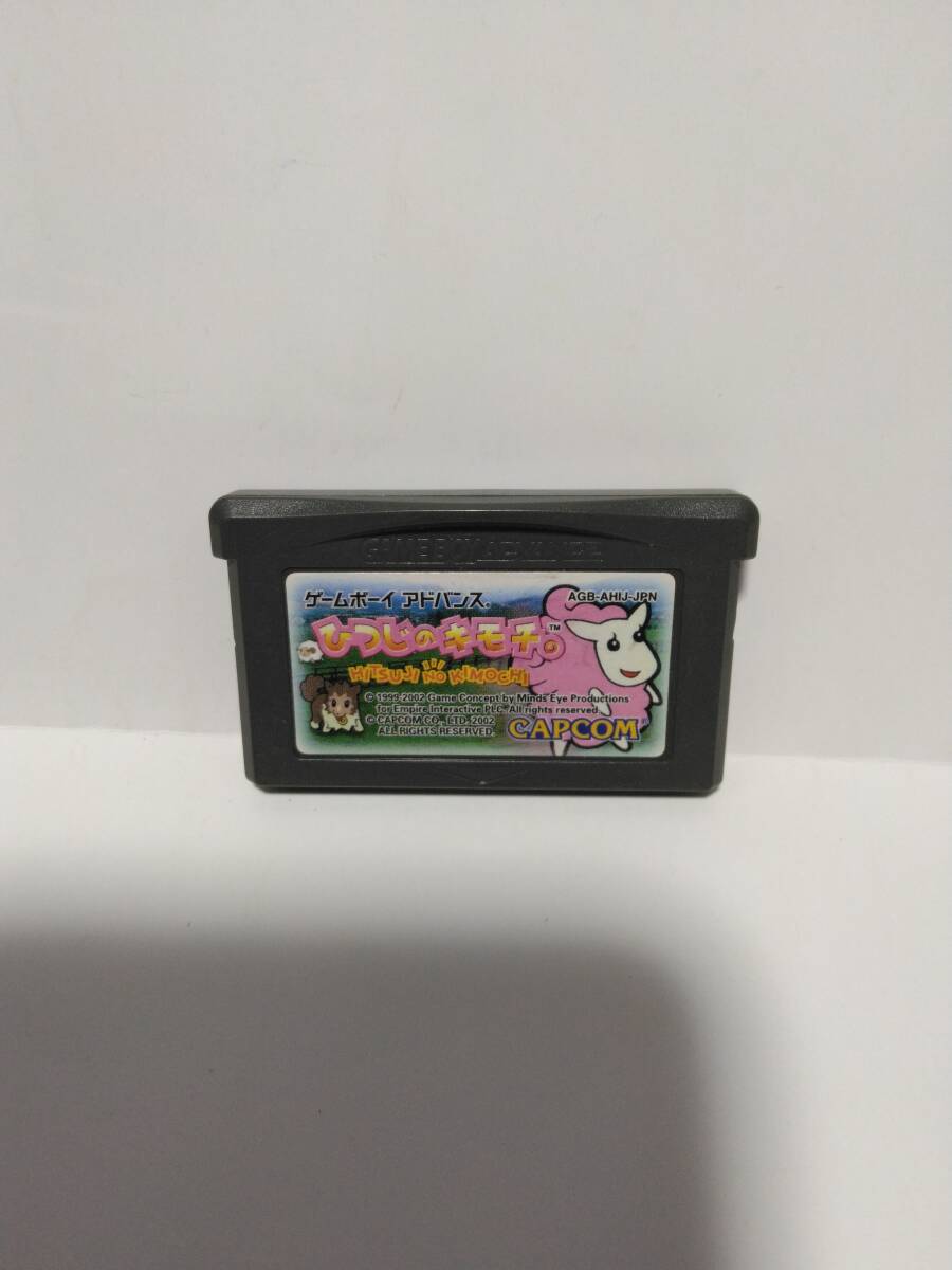 ゲームボーイアドバンス ひつじのきもち拍卖