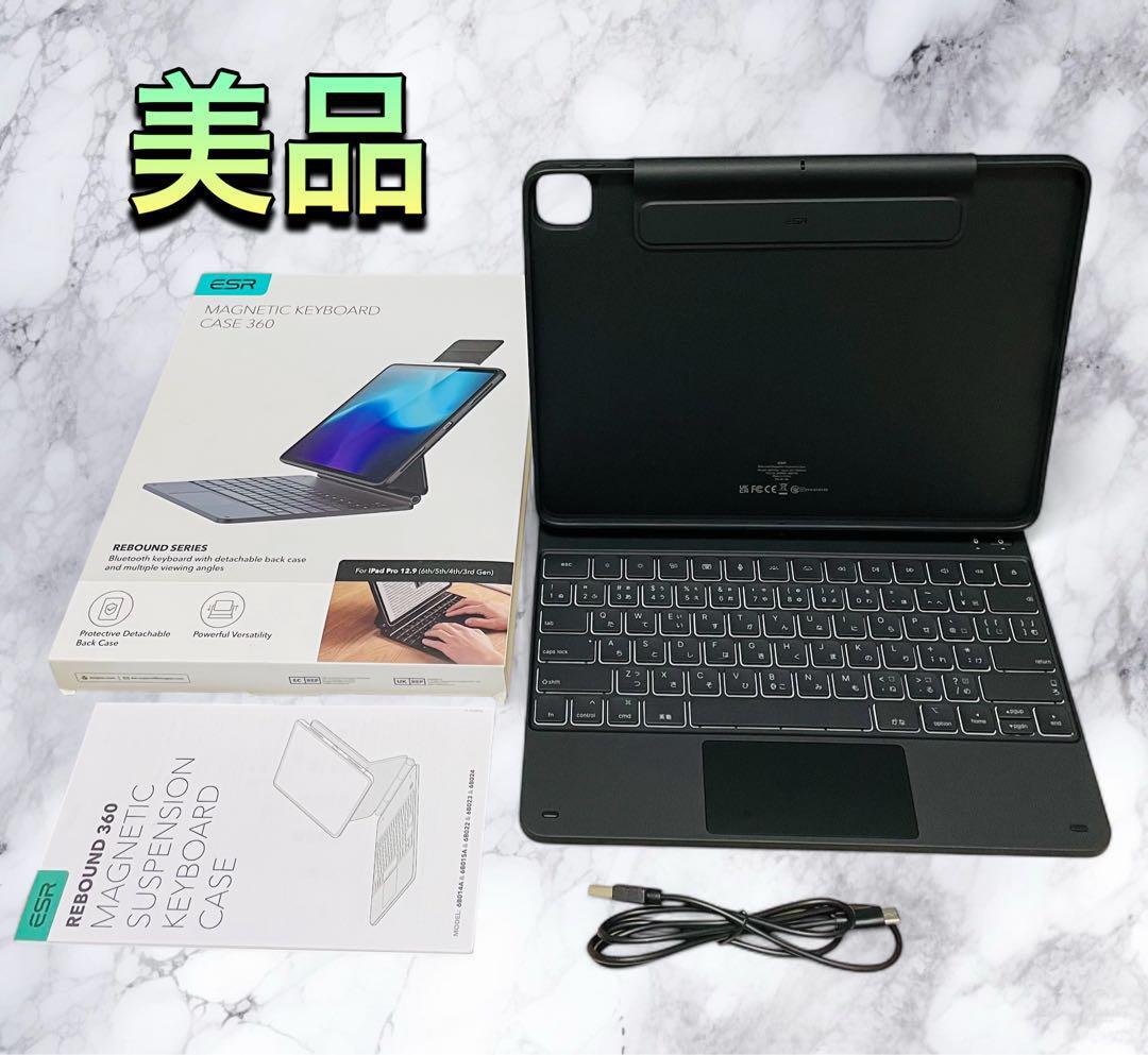 (美品) ESR Magnetic Keyboard Case 360拍卖