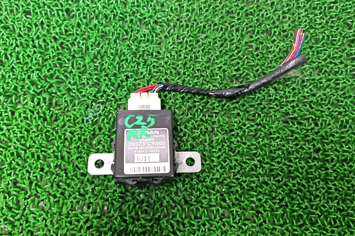 ★送料600円 日産 セレナ C25 NC25 CC25 CNC25 リア右 スライドドア イージークローザー コンピューター RR 28573-CY000拍卖