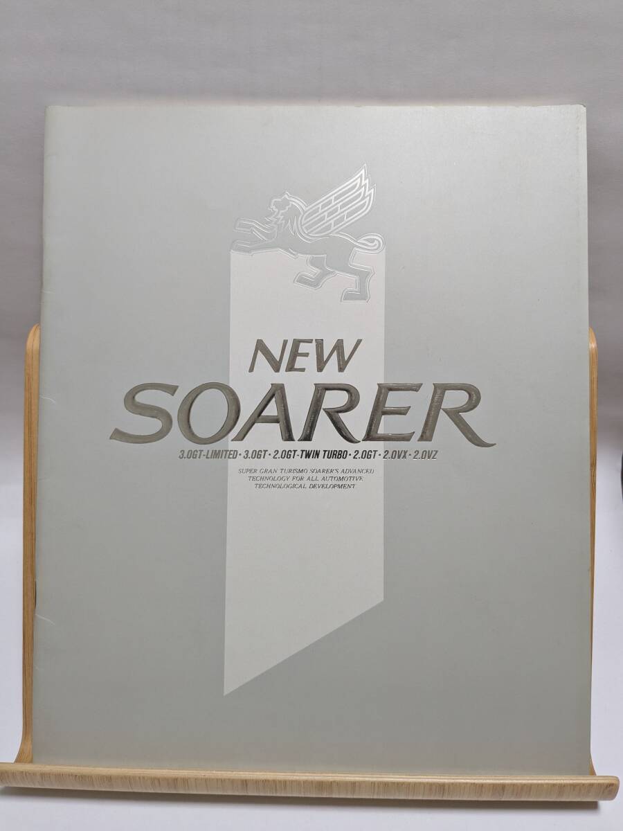 即決☆SOARER☆トヨタ ソアラ☆Z20 前期☆本カタログ☆価格表☆カタログ☆送310拍卖