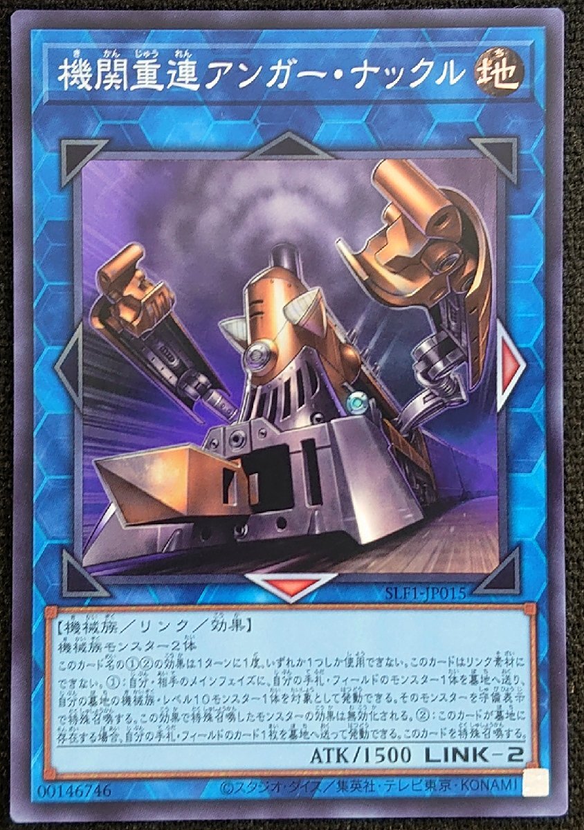 【遊戯王】機関重連アンガー・ナックル(スーパーレア)SLF1-JP015拍卖