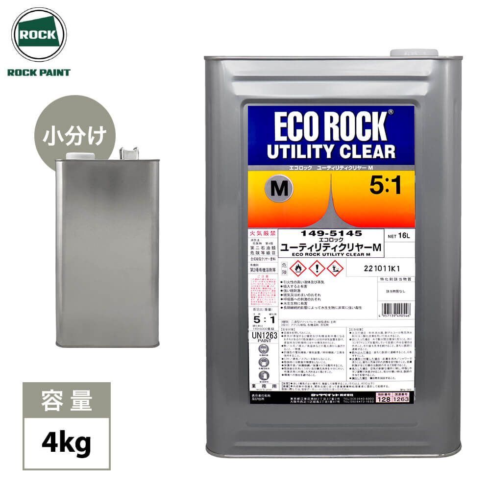 エコロック ユーティリティクリヤーM 4kg/ロックペイント クリヤー 塗料 Z26拍卖