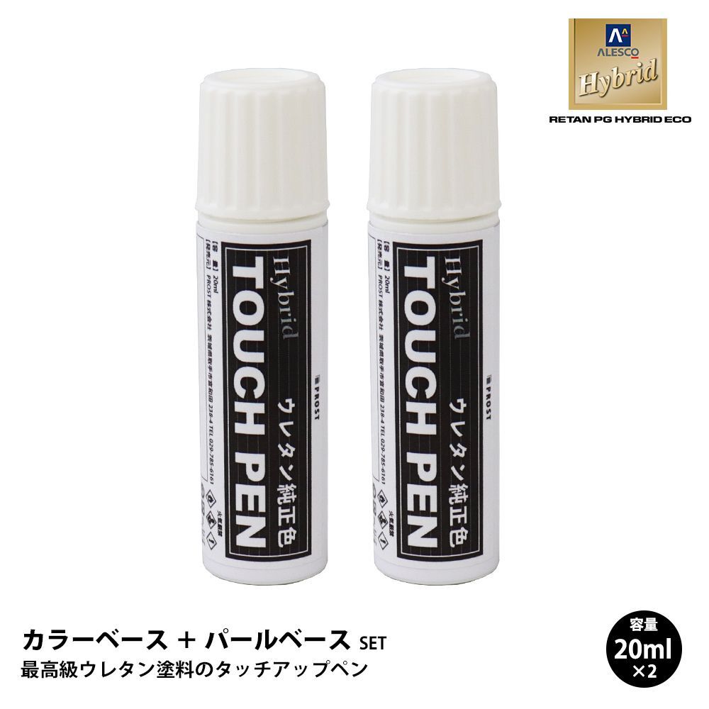 高級ウレタン タッチアップペン メーカー純正色 ニッサン QAA クリスタルホワイトパール カラーベース20g パールベース20g セット Z30拍卖