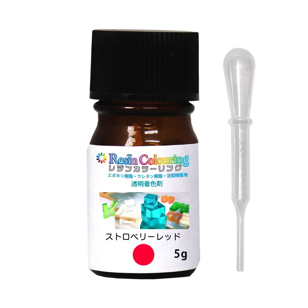 レジンカラーリング ストロベリーレッド 5g /レジン 着色剤 エポキシ樹脂 ウレタン樹脂 着色料 カラフル 顔料 透明顔料 Z30拍卖