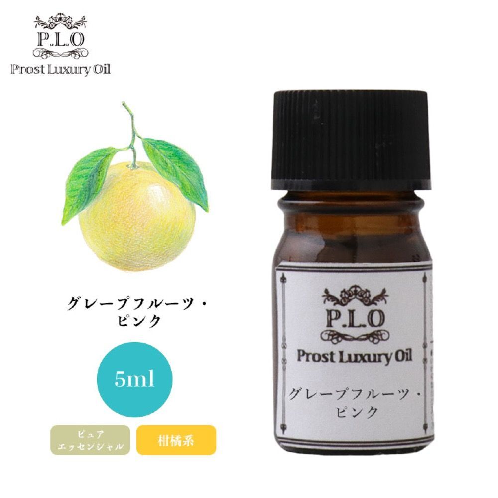 Prost Luxury Oil グレープフルーツ・ピンク 5ml ピュア エッセンシャルオイル アロマオイル 精油 Z30拍卖