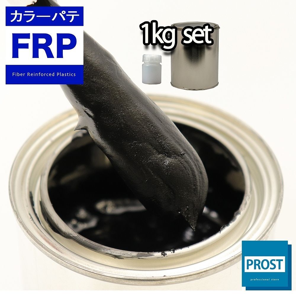 カラーパテ ブラック 1kg /FRPポリエステルパテ 下地凹凸 平滑用 FRP補修 ポリパテ Z25拍卖