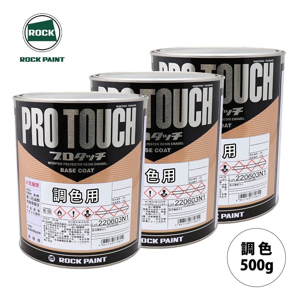 ロックペイント プロタッチ 調色 ダイハツ R45 ルージュレッドクリスタルM 500g(希釈済)Z24拍卖