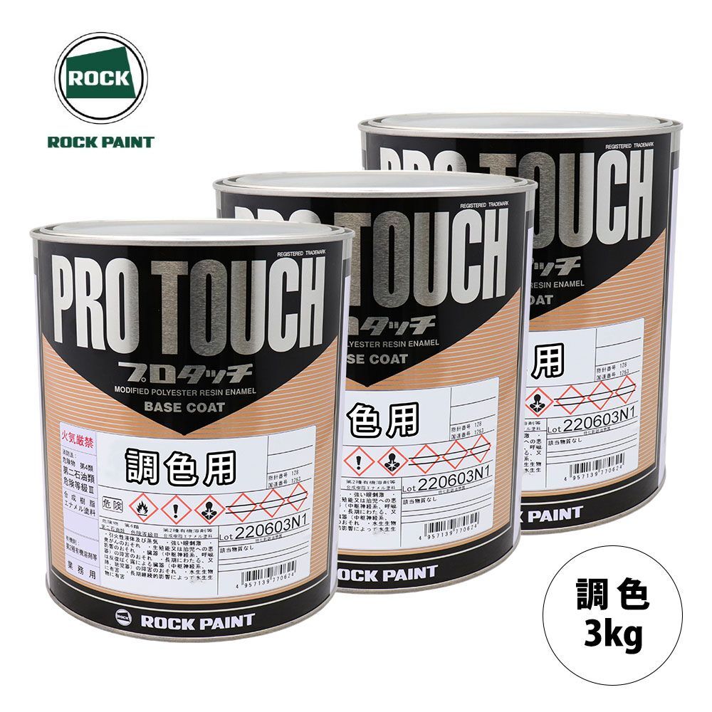 ロックペイント プロタッチ 調色 スズキ ZLB フェニックスレッドパール 3kg(希釈済)Z26拍卖