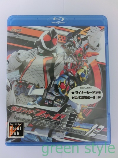 ※ Blu-ray 仮面ライダーフォーゼ VOL.12 出演 福士蒼汰 高橋龍輝 他 初回封入特典付 未開封品拍卖