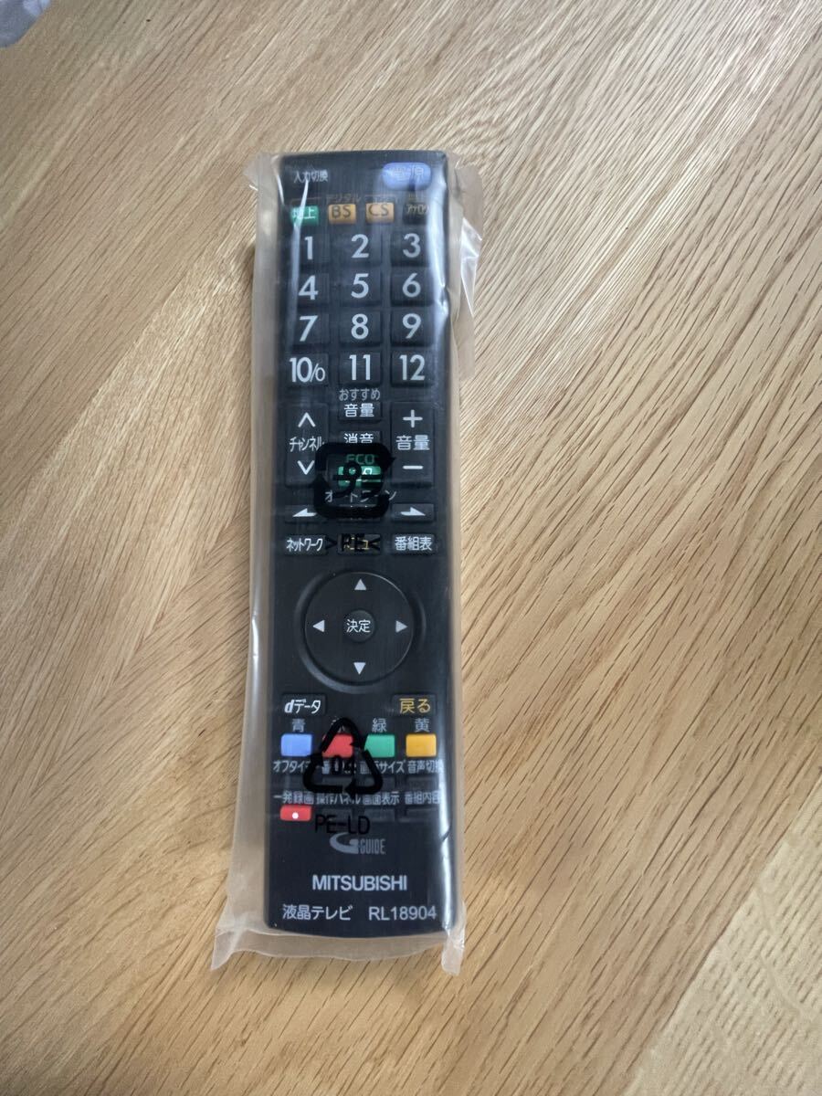 新品 未使用 三菱 MITSUBISHI 液晶テレビ リモコン RL18904 純正リモコン ブラック 現状売り切り拍卖