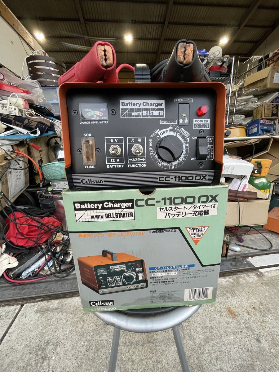 美品 CELLSTAR セルスター CC-1100DX バッテリー充電器 Battery Charger 6V/12V タイマー セルスタート タイマー付 現状売り切り拍卖