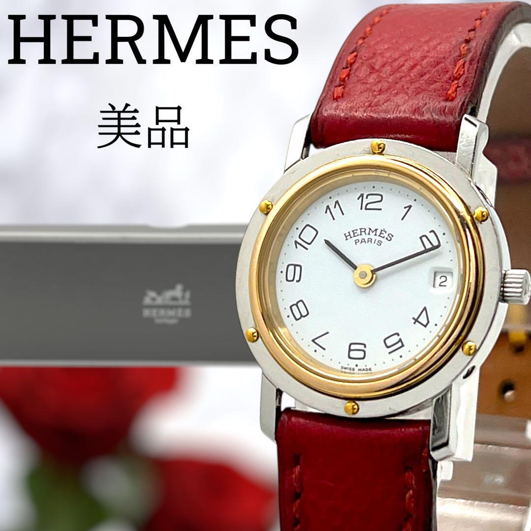 【美品】エルメス クリッパー デイト ゴールド レディース 腕時計 859拍卖