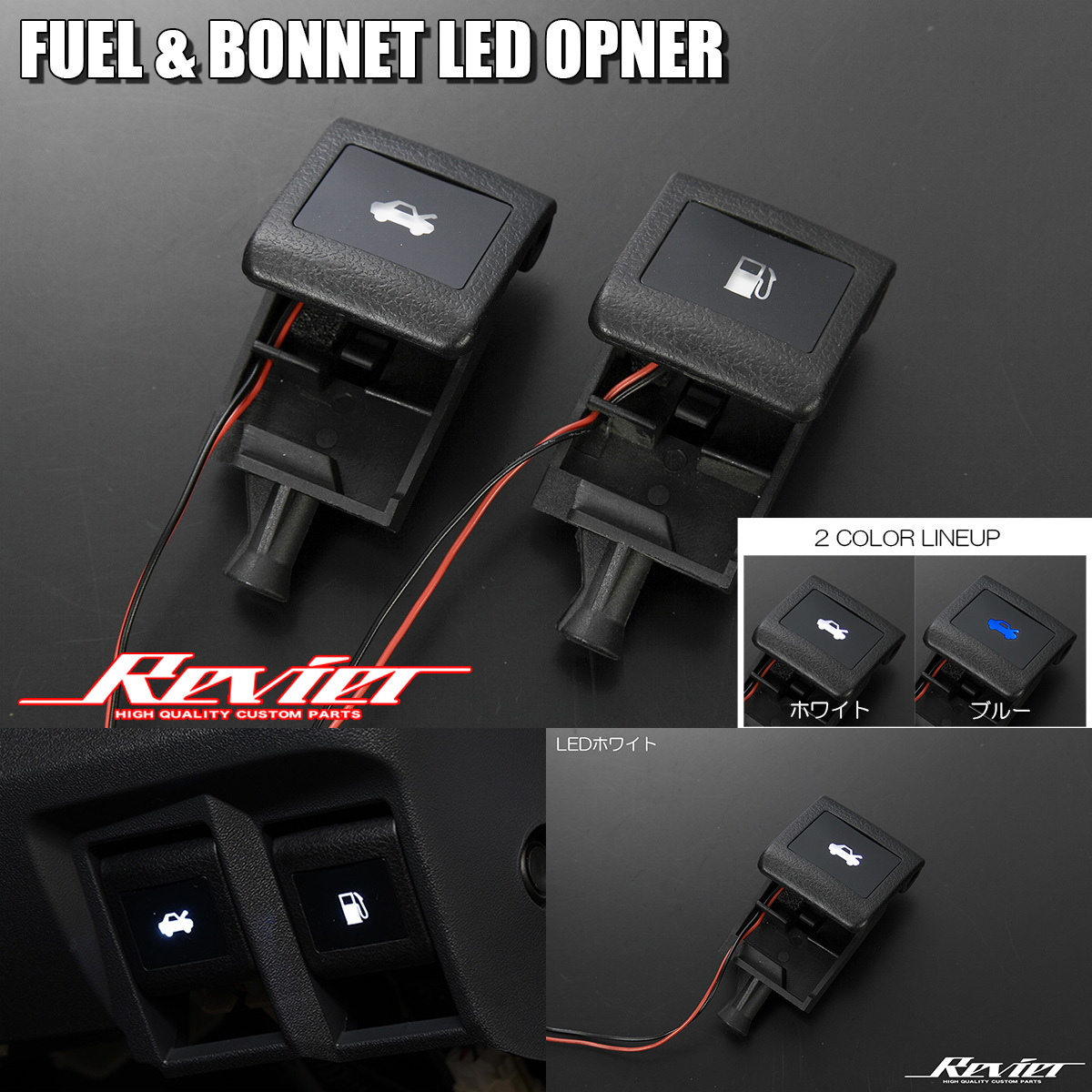 50系 エスティマ ホワイト LEDイルミネーション付き ボンネットオープナー&フューエルオープナー AHR20W にも拍卖