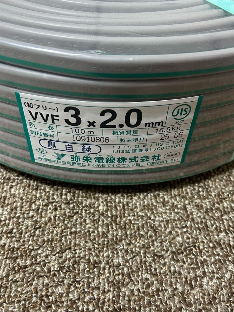 【未使用】弥栄電線 VVFケーブル 黒白緑 電源線 VA 2mm×3C 電気ケーブル拍卖