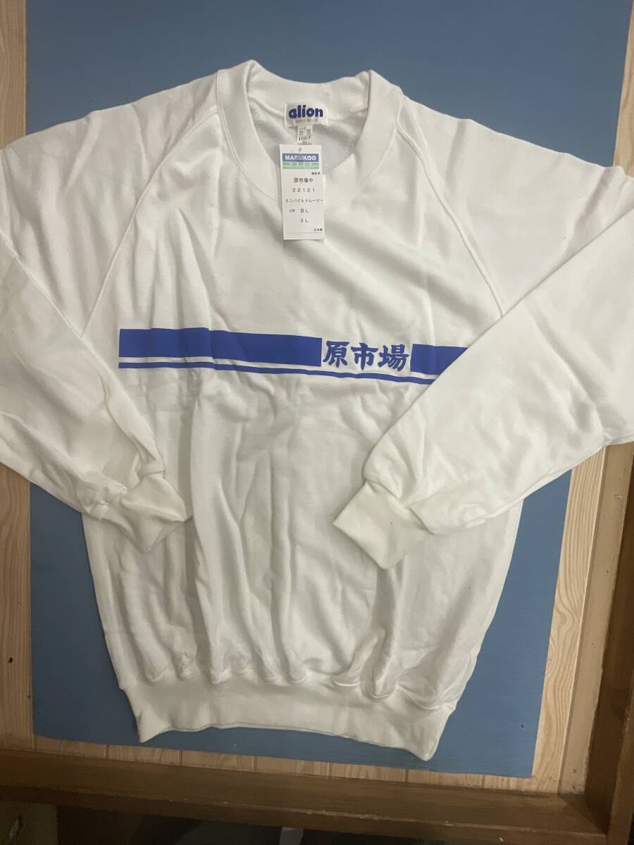 3L 超 特大 マルコー 体操着 体操服 青 学年 原市場 トレーナー 長袖 シャツ 背中 ゼッケン 未使用 廃盤品 デッドストック拍卖