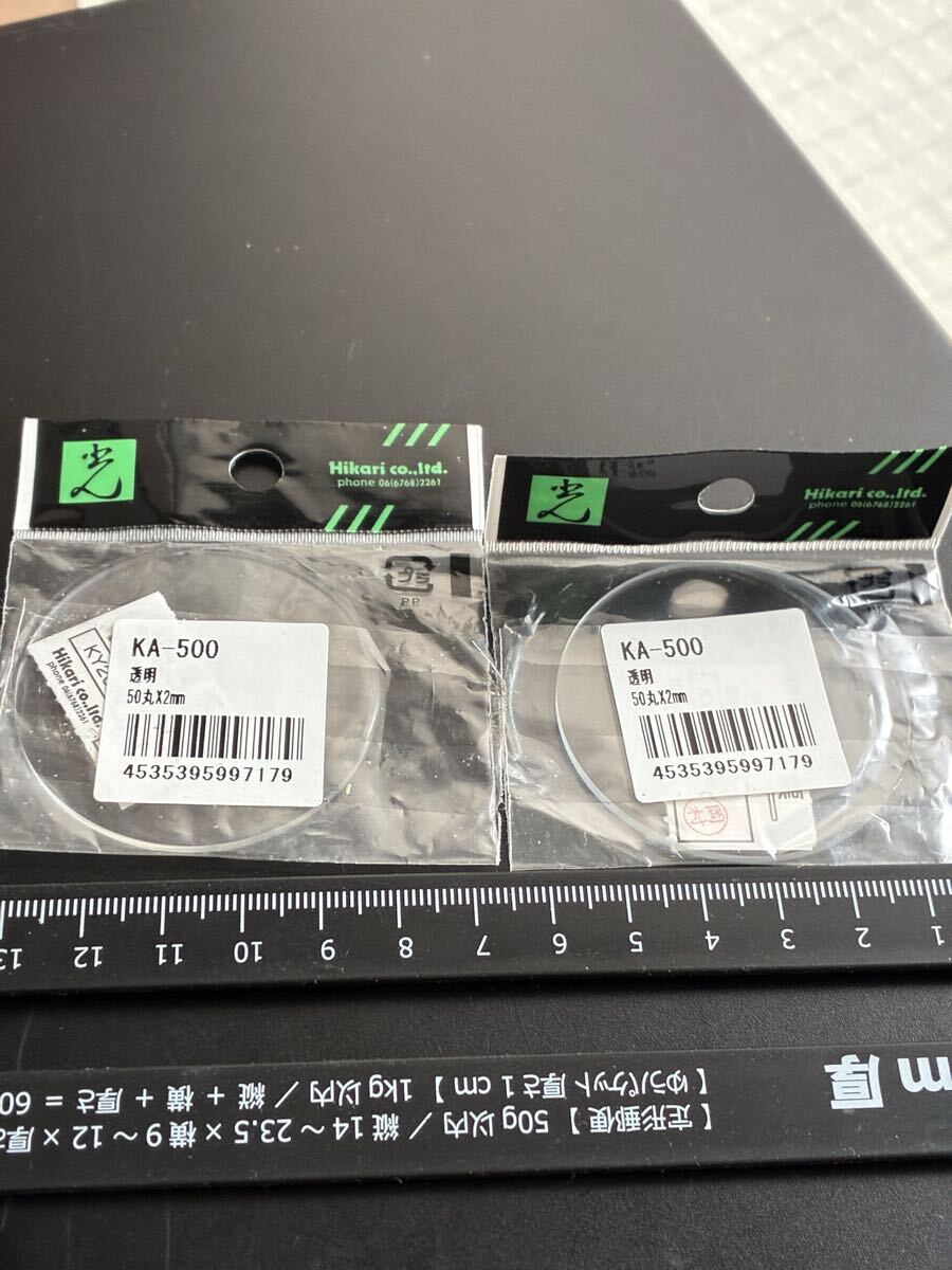 光社製 アクリル板 円板 直径50mm厚さ2mm KA-500 透明 2個セット拍卖