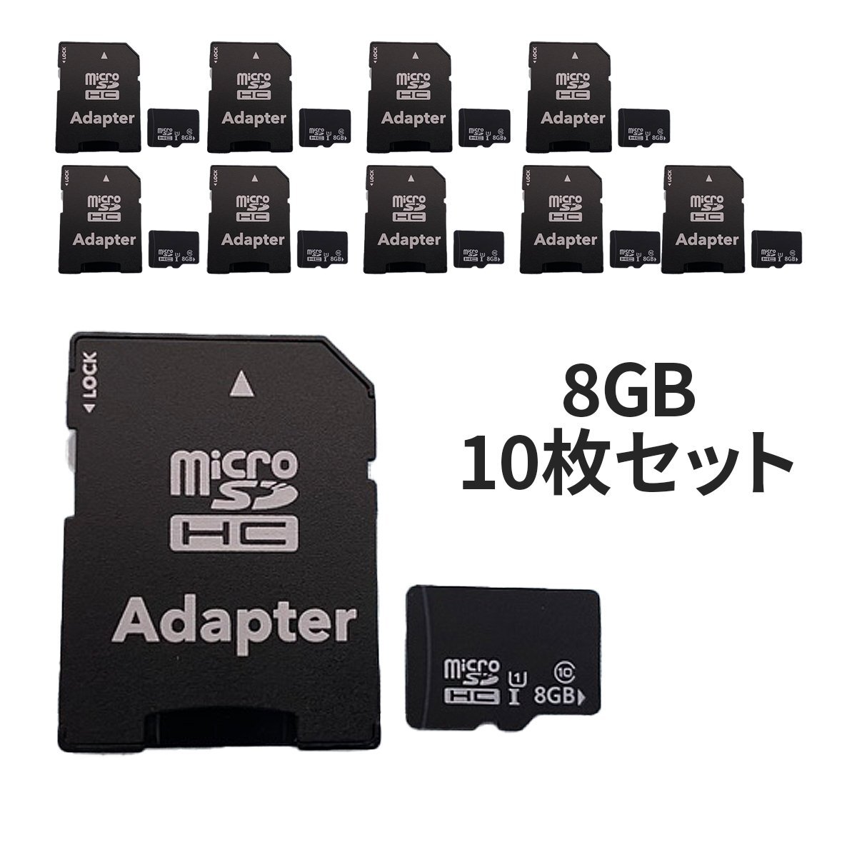 10枚セット SDカード SDHC 8GB Class10 UHS-I 変換アダプタ込 プラケース付 バルク品拍卖