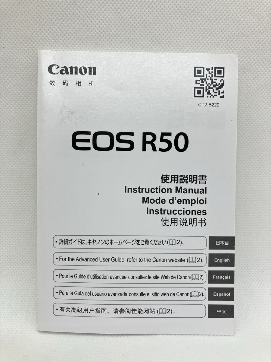☆極上美品☆キヤノン CANON EOS R50 使用説明書 #15#2073拍卖