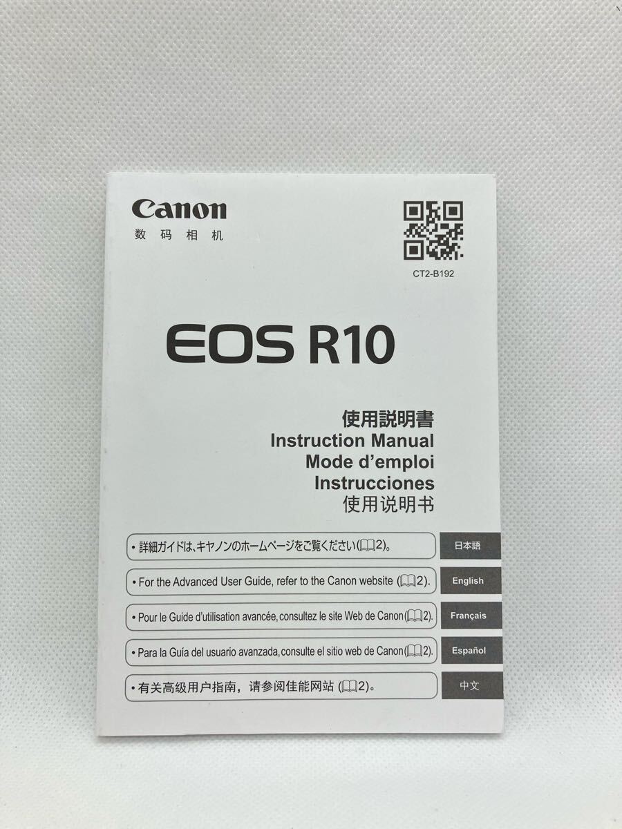 ☆極上美品☆キヤノン CANON EOS R10 使用説明書 #15#2077拍卖