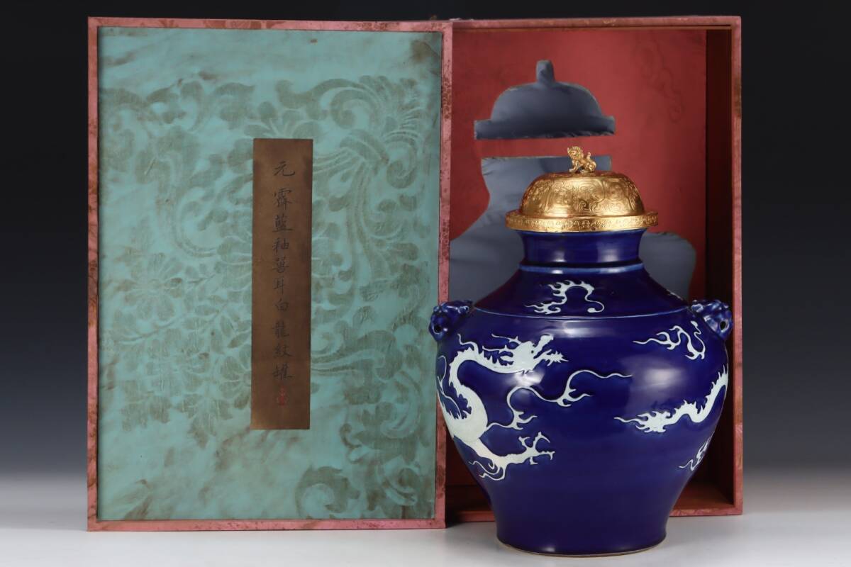 TM8#6895【3.1】中国骨董 人間国宝 磁器【旧蔵元祭藍釉白龍紋獣耳壺】工芸品 施釉陶 青花磁 陶芸 精美彫 置物 收藏品 拍卖